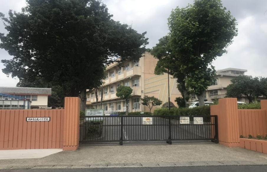 【小学校】見川小学校まで1347ｍ