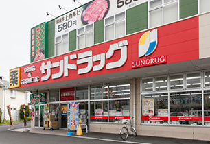 【ドラッグストア】サンドラッグ　福生店まで249ｍ
