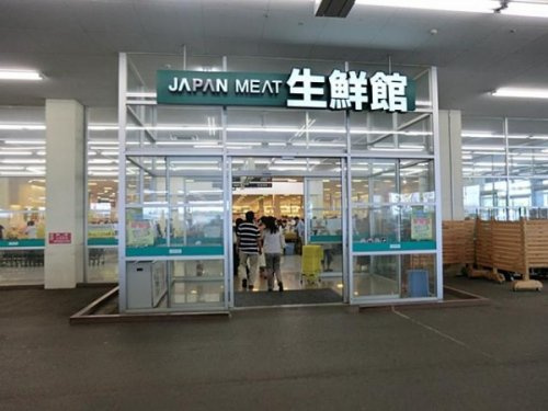【スーパー】ジャパンミート　瑞穂店まで349ｍ