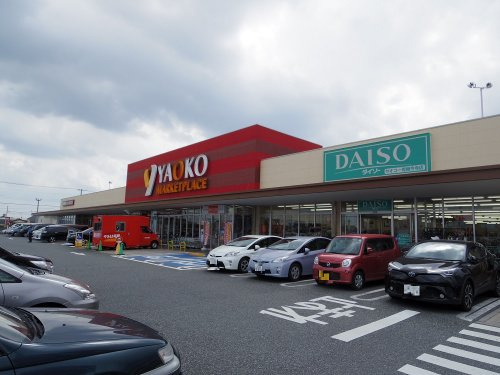 【スーパー】ヤオコー　青梅今寺店まで1199ｍ