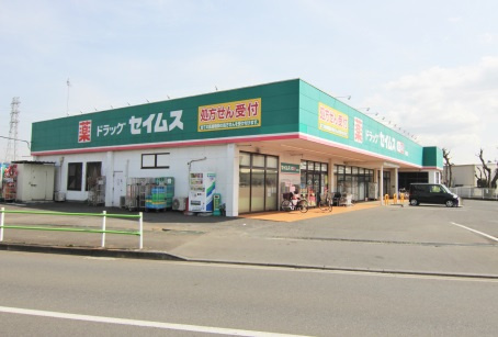 【ドラッグストア】ドラッグセイムス残堀店まで830ｍ