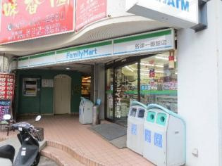 【コンビニエンスストア】ファミリーマート　谷津一番館店まで500ｍ