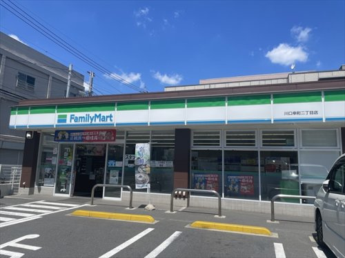 【コンビニエンスストア】ファミリーマート　川口幸町二丁目店まで487ｍ