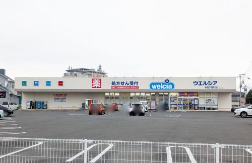 【ドラッグストア】ウエルシア宇都宮戸祭元町店まで1281ｍ