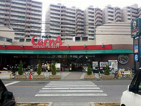 【スーパー】かましん戸祭店まで362ｍ