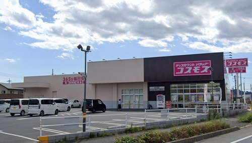 【ドラッグストア】ディスカウントドラッグコスモス　田沼店まで356ｍ