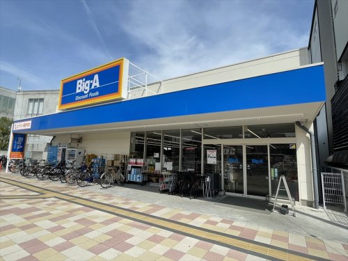 【スーパー】ビッグ・エー　鶴瀬東ロータリー店まで320ｍ