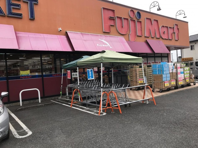 【スーパー】フジマート大間々店まで352ｍ