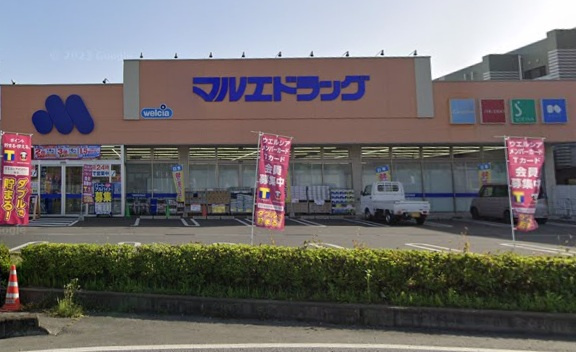 【ドラッグストア】マルエドラッグみどり大間々店まで238ｍ