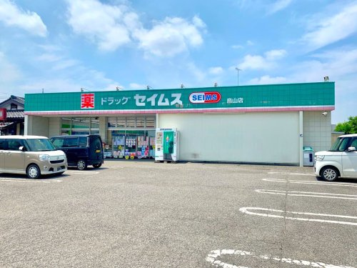 【ドラッグストア】ドラッグセイムス鳥山店 まで1400ｍ