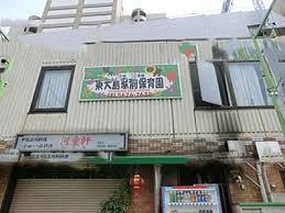 【保育園】東大島駅前保育園まで122ｍ