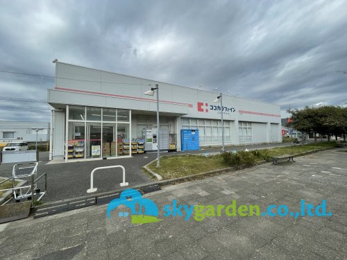 【ドラッグストア】ココカラファイン七里ヶ浜店まで810ｍ