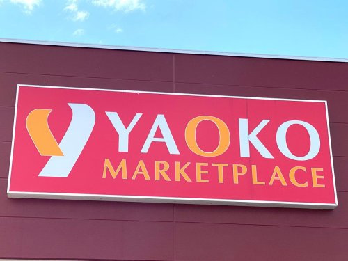 【スーパー】ヤオコー　籠原店まで780ｍ