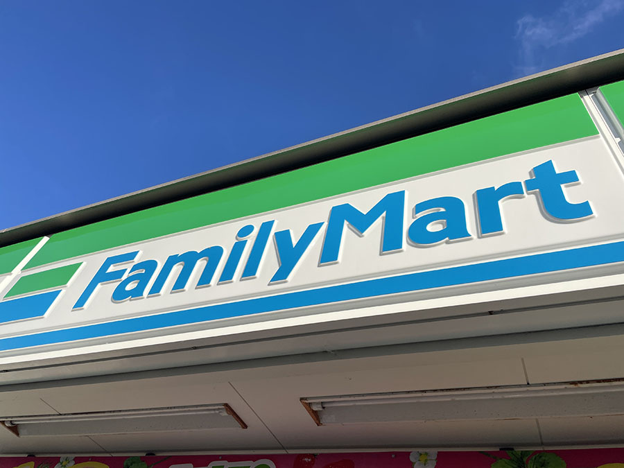 【コンビニエンスストア】ファミリーマート　熊谷美土里町店まで250ｍ