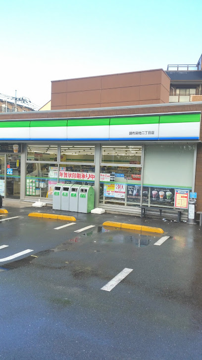 【コンビニエンスストア】ファミリーマート　調布染地二丁目店まで412ｍ