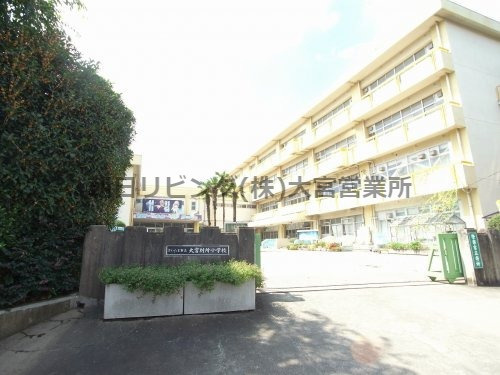 【小学校】さいたま市立大宮別所小学校まで78ｍ