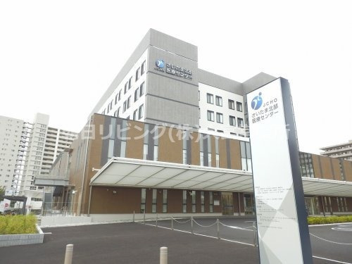 【総合病院】さいたま北部医療センターまで419ｍ