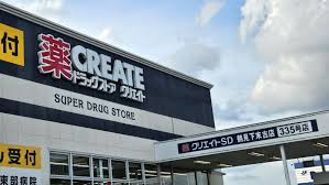 【ドラッグストア】クリエイトSD(エス・ディー)　鶴見下末吉店まで2472ｍ
