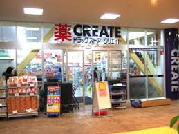 【ドラッグストア】クリエイトSD(エス・ディー)　アクロスプラザ東神奈川店まで1409ｍ
