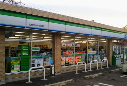 【コンビニエンスストア】ファミリーマート　名東引山一丁目店まで860ｍ