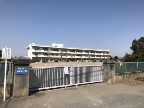 【小学校】新郷第一小学校まで2460ｍ