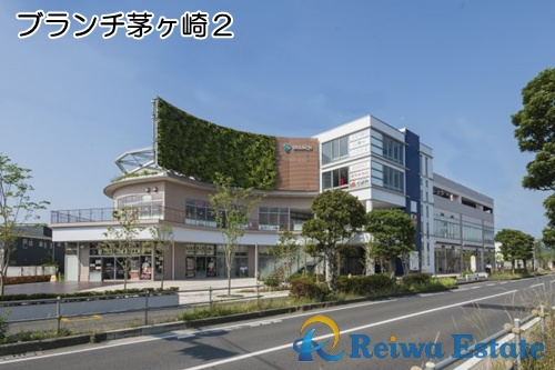 【ショッピングセンター】BRANCH茅ヶ崎2まで1900ｍ