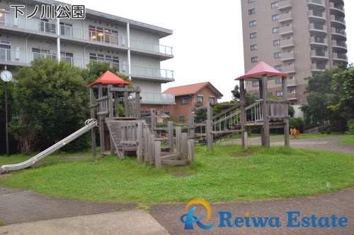 【公園】下ノ川公園まで450ｍ