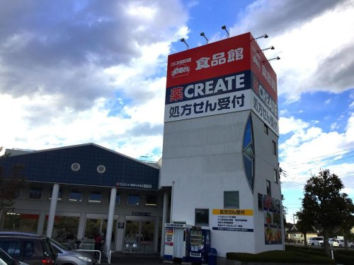 【スーパー】おっ母さん食品館　牛久中央店まで540ｍ