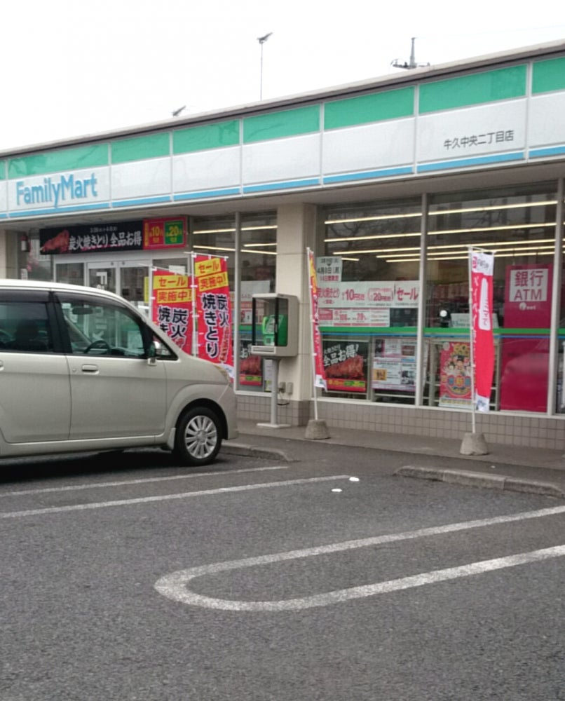 【コンビニエンスストア】ファミリーマート　牛久中央二丁目店まで190ｍ