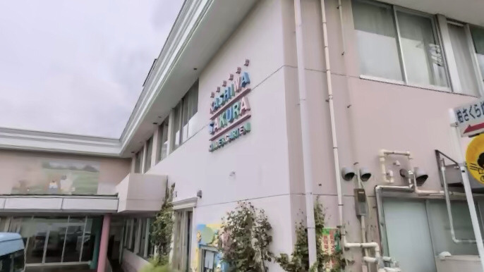 【幼稚園】柏さくら幼稚園まで327ｍ