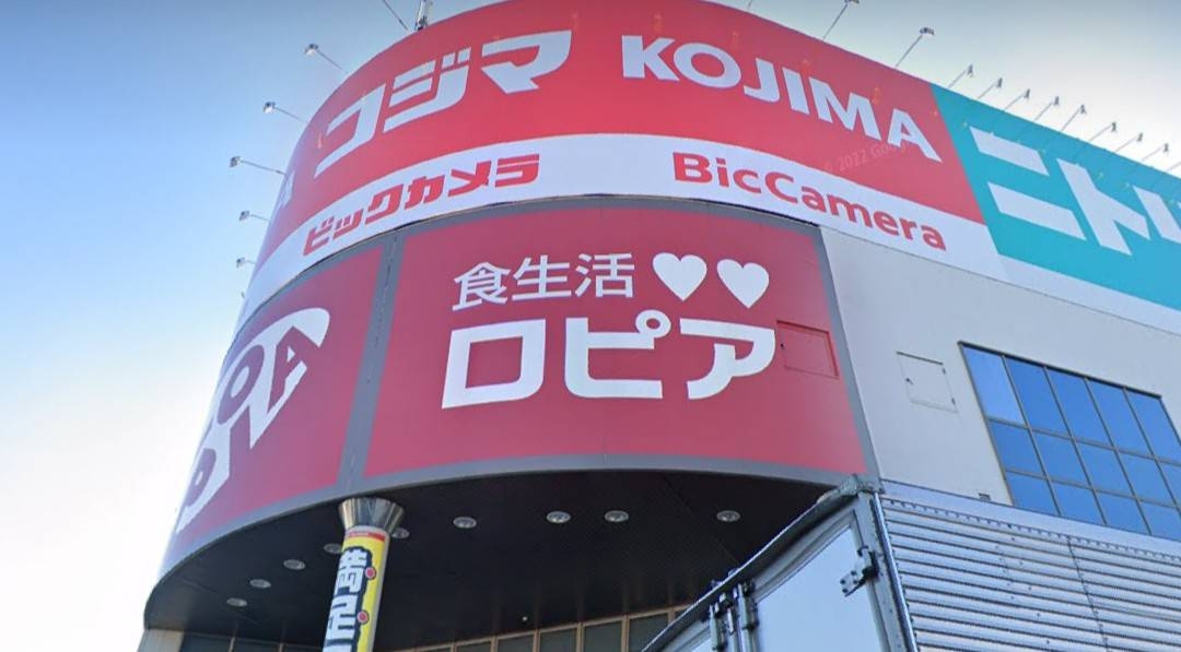 【スーパー】LOPIA(ロピア)　柏コジマ店まで637ｍ