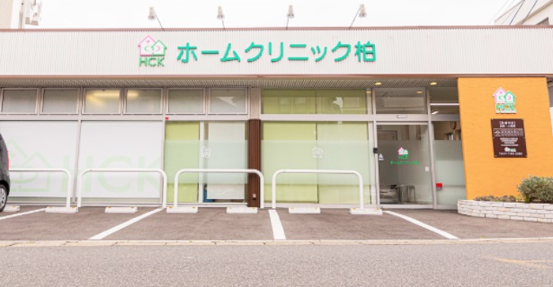 【総合病院】ホームクリニック柏まで1537ｍ