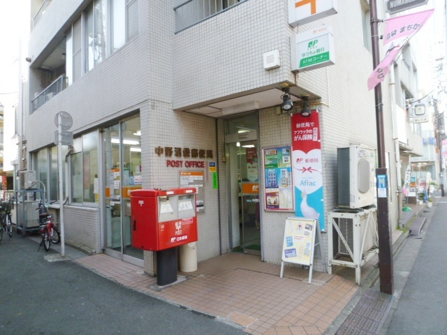 【郵便局】中野沼袋郵便局まで284ｍ