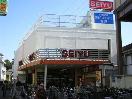 【スーパー】西友沼袋店まで284ｍ