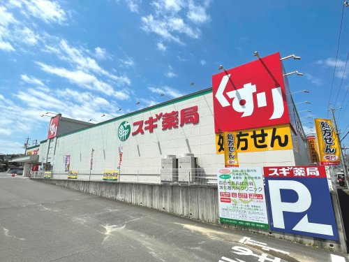 【ドラッグストア】スギドラッグ　青葉店まで1521ｍ