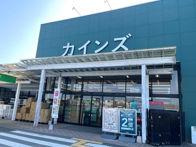 【ホームセンター】カインズ邑楽店まで1942ｍ
