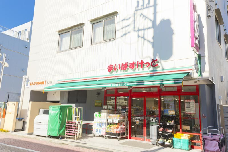 【スーパー】まいばすけっと　井荻駅西店まで693ｍ