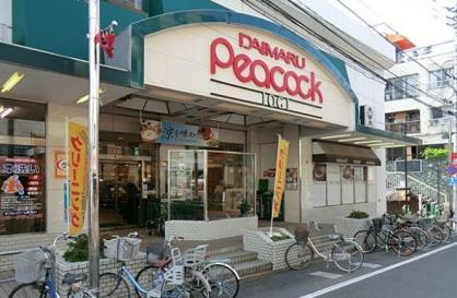 【スーパー】ピーコックストア　井荻店まで812ｍ