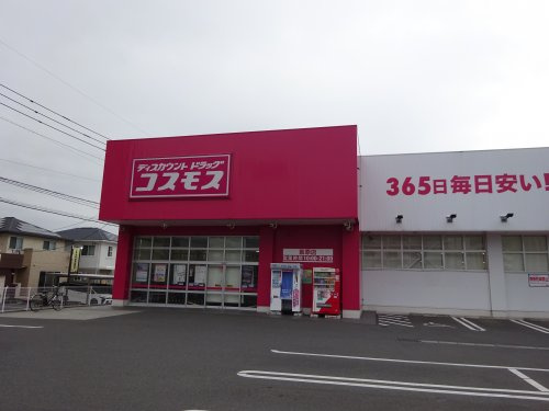 【ドラッグストア】コスモス紫原店まで470ｍ