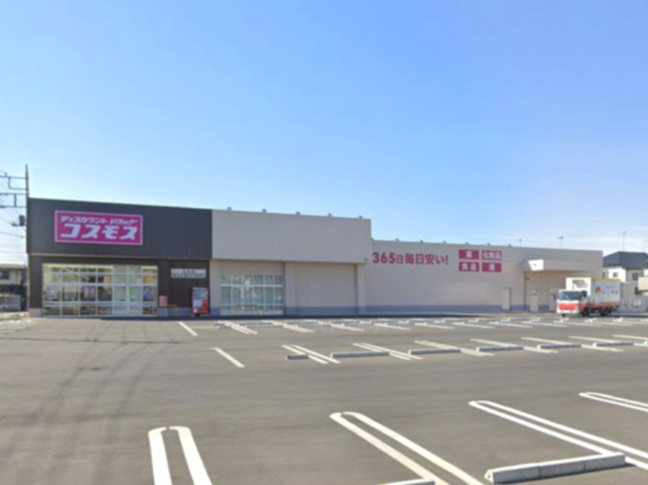 【ドラッグストア】ドラッグストア　コスモス　北本店まで976ｍ
