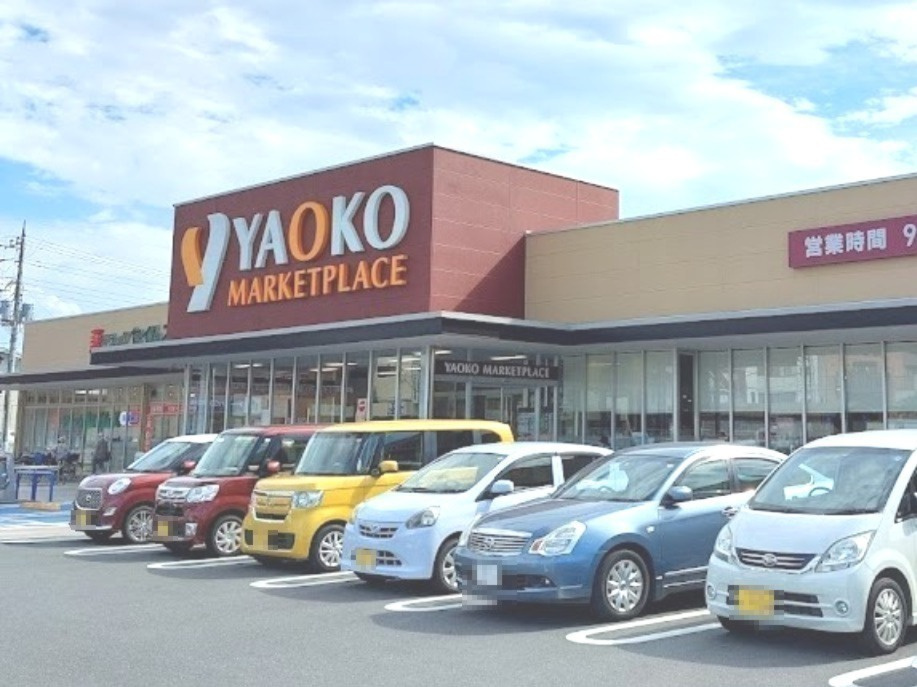 【スーパー】ヤオコー　北本中央店まで1279ｍ