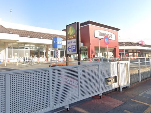 【スーパー】いなげや　北本駅前店まで1376ｍ