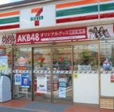 【コンビニエンスストア】セブンイレブン目黒中央1丁目店まで125ｍ