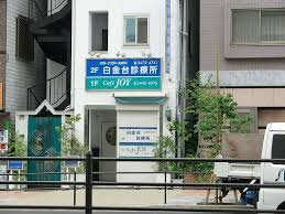 【内科】白金台診療所まで600ｍ