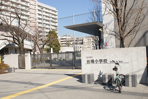 【小学校】品川区立台場小学校まで608ｍ