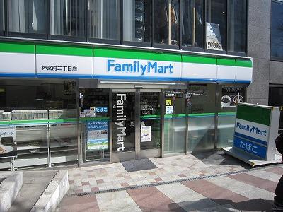 【コンビニエンスストア】ファミリーマート神宮前三丁目店まで270ｍ