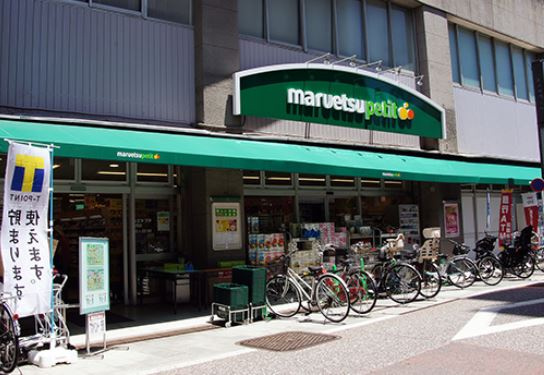 【スーパー】マルエツプチ　品川橋店まで157ｍ