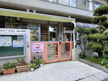 【保育園】品川区立北品川保育園まで137ｍ