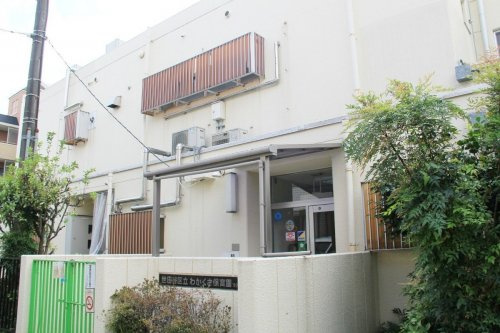 【保育園】世田谷区立わかくさ保育園まで610ｍ