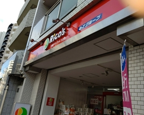 【スーパー】スーパーマーケット　リコス　音羽1丁目店まで359ｍ